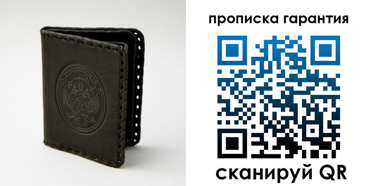 прописка ребенка в Балабаново