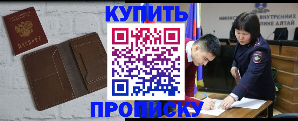 где прописаться в Балабаново