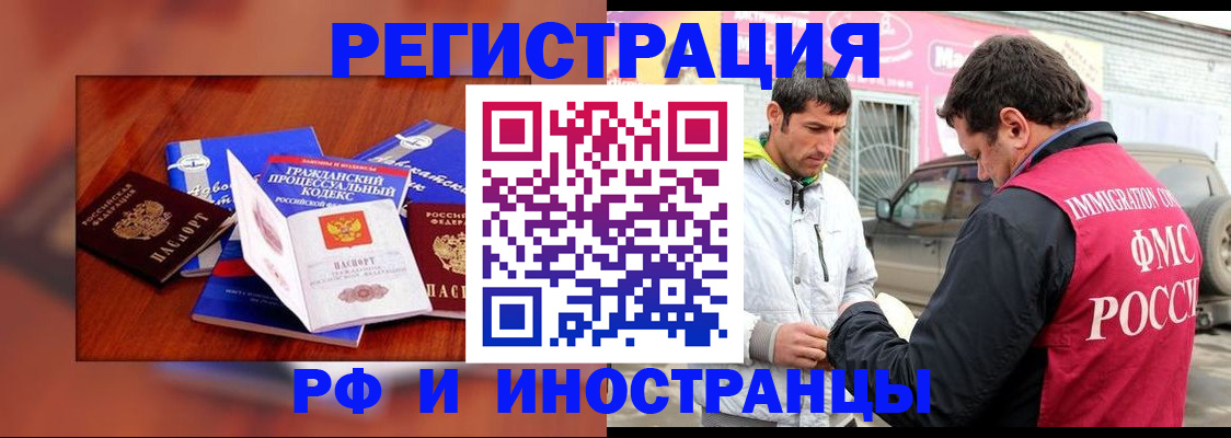 купить прописку в Балабаново